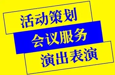 展览|年会活动,舞台搭建,展会服务 展览|年会活动,舞台搭建,展会服务