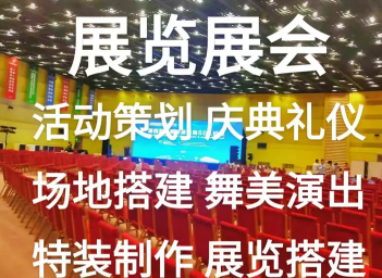 展览|特装铁艺美陈、展会展台设计制作搭建 展览|特装铁艺美陈、展会展台设计制作搭建